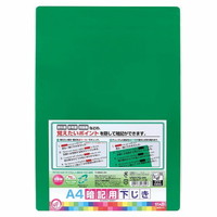 #クツワ 下敷 A4暗記下じき A4 緑 VS017G