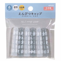 #クツワ(国内販売のみ） 鉛筆キャップ キャップ（6本入）  モノトーン HZ026B