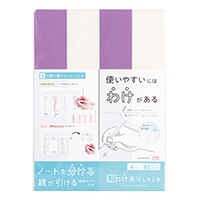 #クツワ 筆記小物 わけありしたじき4分割 B5 パープル VS027PU