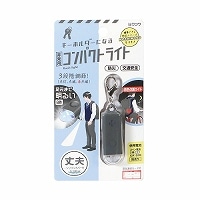 #クツワ 身辺雑貨 非常用コンパクトライト  ブラック SL028BK