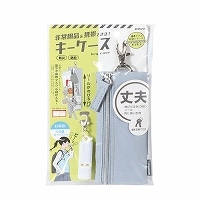 #クツワ 身辺雑貨 非常用品を携帯できるキーケース  グレー TR124GY