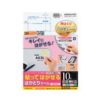 #コクヨ  貼ってはがせる はかどりラベル A4 10面 20枚   KPC-HE1101-20