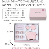 #コクヨ  ツールセット Bobbin ボビン 限定 くすみピンク   T-B101-L1