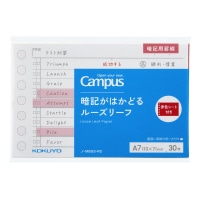 #コクヨ リーフノート キャンパス暗記がはかどるルーズ A7  ﾉ-M893-RS