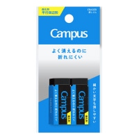 #コクヨ 筆記関連小物 キャンパス消しゴム平行四辺形 S･2P 黒 ESR-C01D-2P