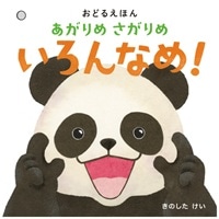 #コクヨ 知育用品 あがりめさがりめいろんなめ！ 46貢  KE-WC100