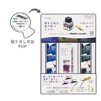 #セーラー万年筆 インク つけペン　フラッシュインク什器セット 10ml  10-3008-000