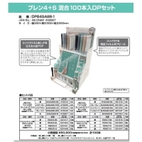 #ゼブラ　数量限定！ブレン４＋Ｓ　混合１００本入ＤＰセット　DPB4SA88-1