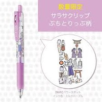 #ゼブラ(国内販売のみ）  サラサクリップ　ぷちとりっぷ　ミルクパープル   JJ15-Y2-MKPU