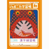 #ショウワノート 学習帳 漢字練習104字 B5  00150101