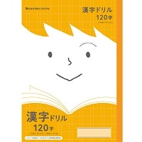 #ショウワノート ノート 漢字ドリル120字 B5 橙 075110502