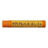 #サクラクレパス 消しゴム クレパス消しゴム  みかんいろ 238784