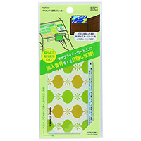 #サクラクレパス  ノータム･マイナンバー目隠しステッカー  F2 051632