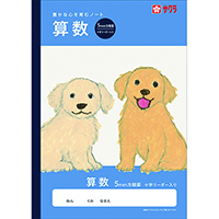 #サクラクレパス ノート 学習帳･算数 方眼罫5ミリ  259587