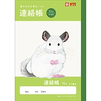 #サクラクレパス ノート 学習帳･連絡帳 A5･11行  261077