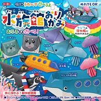 #トーヨー おりがみ 水族館   005188
