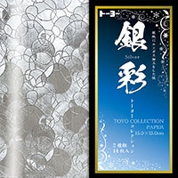 #トーヨー おりがみ トーヨーコレクション 15cm 銀彩 010627