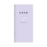 #ダイゴー 記録帳 体温記録メモ  パープル A1370