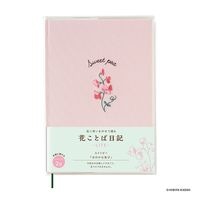 #ダイゴー(国内販売のみ） 日記帳 花ことば日記 LITE B6 スイトピー R2319