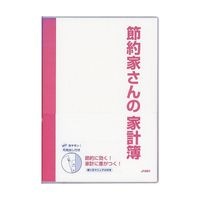 #ダイゴー 家計簿 節約家さんの家計簿 B5 ピンク J1051