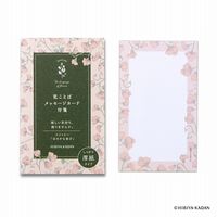 #ダイゴー(国内販売のみ） 付箋 花ことばメッセージカード付箋 付箋サイズ スイトピー N1958