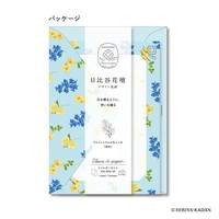 #ダイゴー(国内販売のみ） レター フルールデパピエ･ミニレターセット  デルフィニウム･ＢL S4858