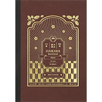 #寺西化学 ノート 大正浪漫ハイカラノート A5･無地 ダークレッド TRHN-DR