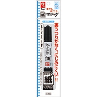 #寺西化学 マーカー 紙マジック･パック 太字･2.5×6ｍｍ　細字･1～2ｍｍ 黒 MKM50P-T1