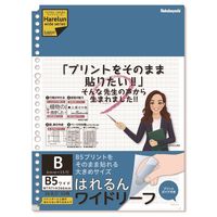 #ナカバヤシ ルーズリーフ はれるんワイドリーフ５０枚Ｂ B5  LL-B507WB