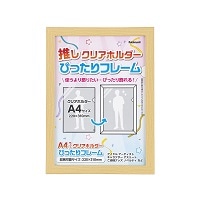 #ナカバヤシ フレーム クリアホルダーフレーム A4 ナチュラル A4 クリア F-TP-119-N
