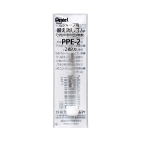 #ぺんてる　シャープ用替消ゴム　2個入り　PPE-2