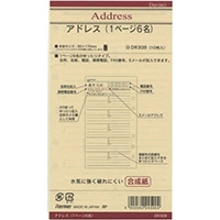 #レイメイ  リフィル ダヴィンチ リフィル (聖書) チェックリスト 聖書 ホワイト DR285