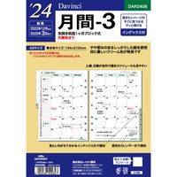 #レイメイ 日付リフィル 24ダヴィンチ　A5月間-3 A5サイズ 0 DAR2406