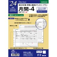 #レイメイ 日付リフィル 24ダヴィンチ　A5月間-4 A5サイズ 0 DAR2443