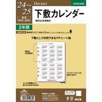 #レイメイ 日付リフィル 24ダヴィンチ　A5下敷カレンダー A5サイズ 0 DAR2408