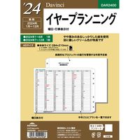 #レイメイ 日付リフィル 24ダヴィンチ　A5ｲﾔｰﾌﾟﾗﾝﾆﾝｸﾞ A5サイズ 0 DAR2400