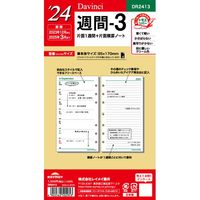 #レイメイ 日付リフィル 24ダヴィンチ　聖書週間-3 バイブルサイズ 0 DR2413