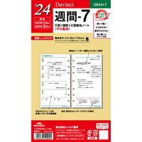 #レイメイ 日付リフィル 24ダヴィンチ　聖書週間-7 バイブルサイズ 0 DR2417