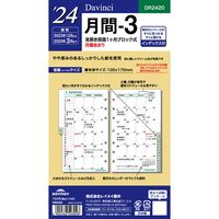 #レイメイ 日付リフィル 24ダヴィンチ　聖書月間-3 バイブルサイズ 0 DR2420