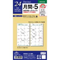 #レイメイ 日付リフィル 24ダヴィンチ　聖書月間-5 バイブルサイズ 0 DR2422