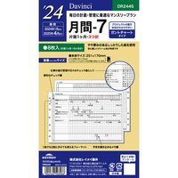 #レイメイ 日付リフィル 24ダヴィンチ　聖書月間-7 バイブルサイズ 0 DR2445