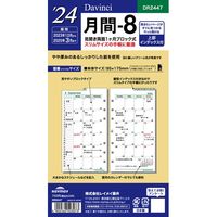 #レイメイ 日付リフィル 24ダヴィンチ　聖書月間-8 バイブルサイズ 0 DR2447