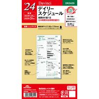 #レイメイ 日付リフィル 24ダヴィンチ　聖書デイリー バイブルサイズ 0 DR2429