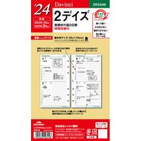 #レイメイ 日付リフィル 24ダヴィンチ　聖書2デイズ バイブルサイズ 0 DR2446