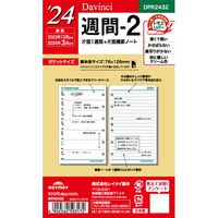 #レイメイ 日付リフィル 24ダヴィンチ　ポケット週間-2 ポケットサイズ 0 DPR2432