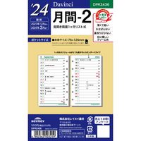 #レイメイ 日付リフィル 24ダヴィンチ　ポケット月間-2 ポケットサイズ 0 DPR2436