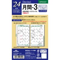 #レイメイ 日付リフィル 24ダヴィンチ　ポケット月間-3 ポケットサイズ 0 DPR2437