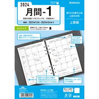 #レイメイ 日付リフィル 24キーワード　A5月間-1 A5サイズ 0 WAR2454