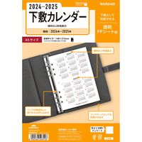 #レイメイ 日付リフィル 24キーワード　A5下敷カレンダー A5サイズ 0 WAR2458