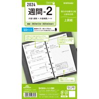 #レイメイ 日付リフィル 24キーワード　聖書週間-2 バイブルサイズ 0 WWR2462